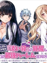 漫改剧无声告白社海报